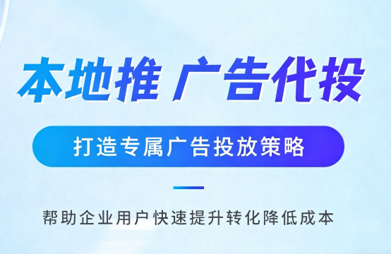 阿克苏多门店连锁品牌如何统一做同城推广运营?